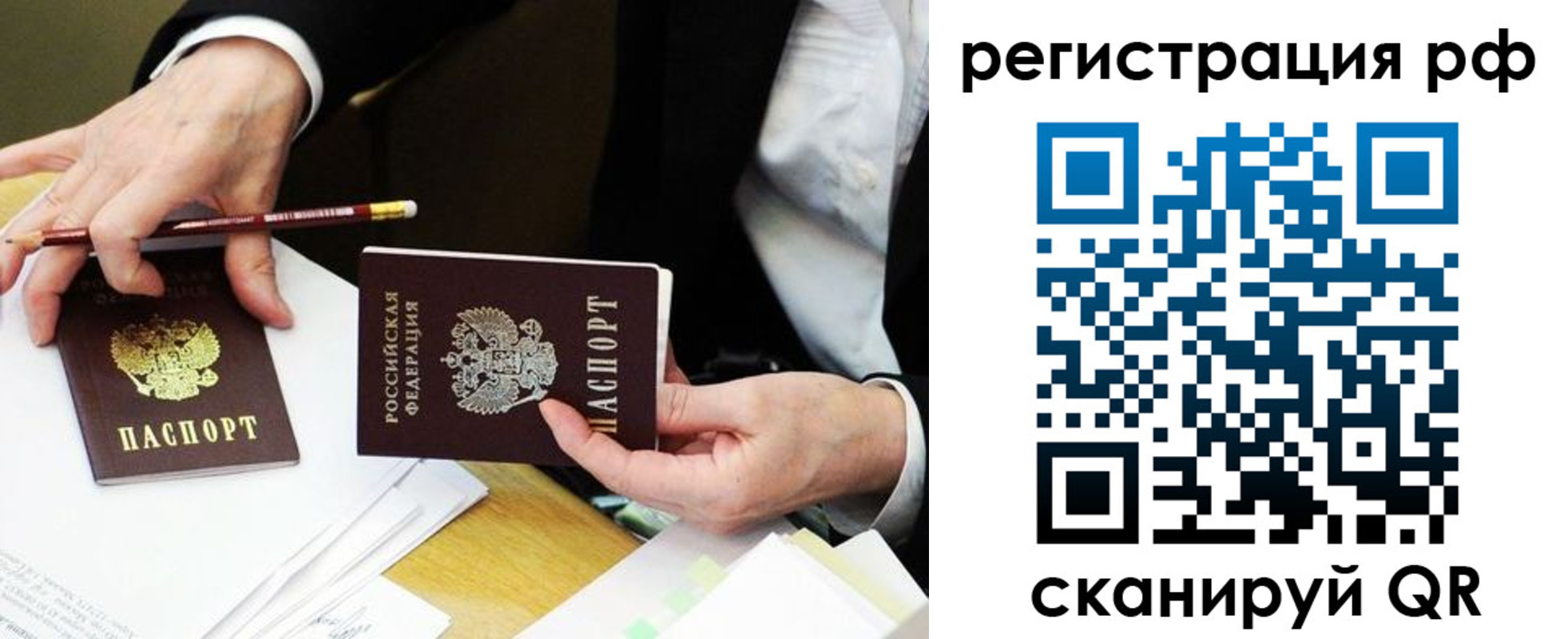 временная регистрация для школы в Торопеце