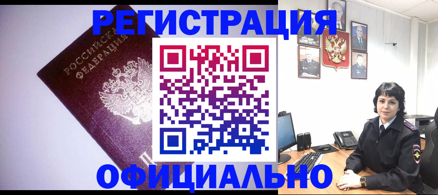 миграционный учет в Торопеце